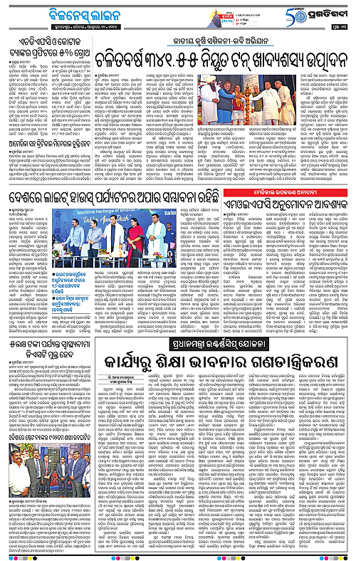 Bhubaneswar-20-10-2024-13