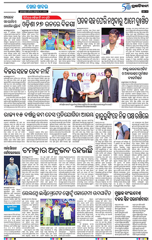 Bhubaneswar-20-10-2024-15