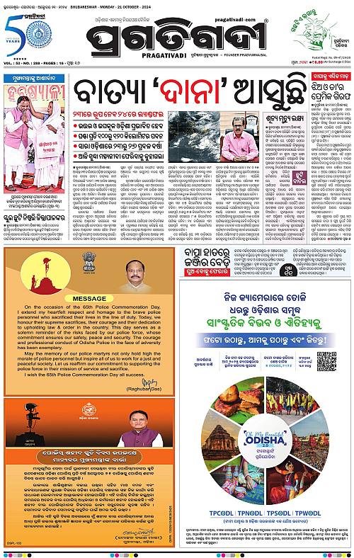 Bhubaneswar-21-10-2024-01