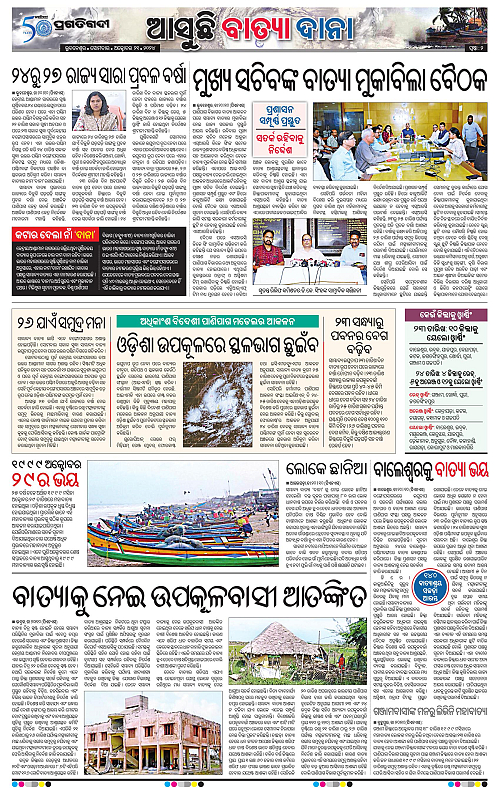Bhubaneswar-21-10-2024-02