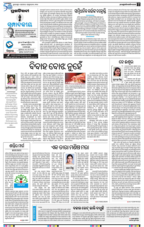 Bhubaneswar-21-10-2024-06