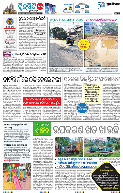 Bhubaneswar-21-10-2024-07