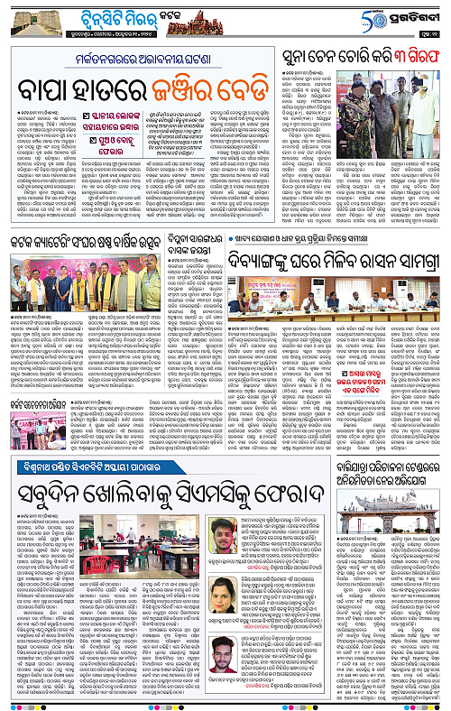 Bhubaneswar-21-10-2024-11