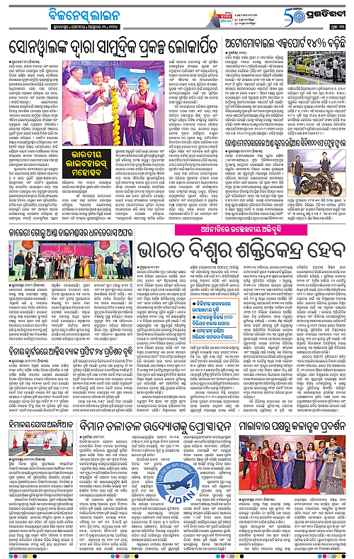 Bhubaneswar-21-10-2024-13