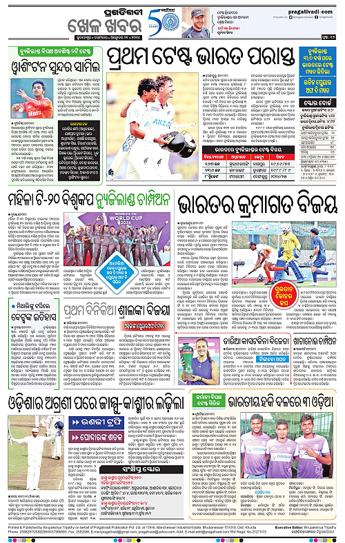 Bhubaneswar-21-10-2024-16