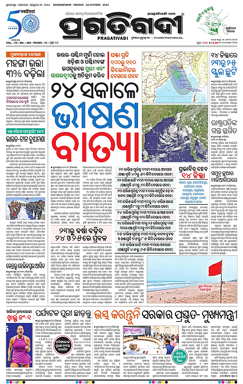 Bhubaneswar-22-10-2024-01