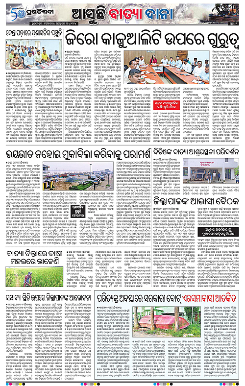 Bhubaneswar-22-10-2024-02