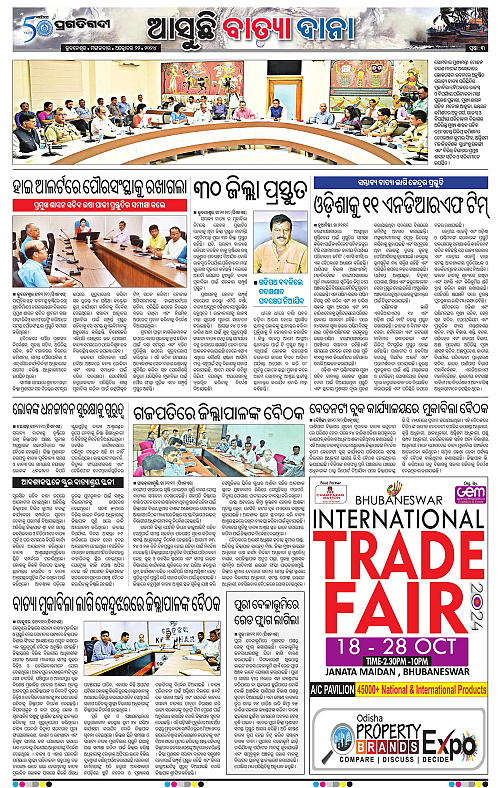 Bhubaneswar-22-10-2024-03
