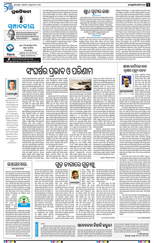 Bhubaneswar-22-10-2024-06