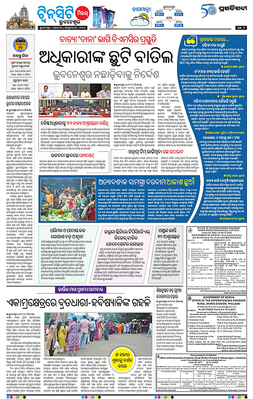 Bhubaneswar-22-10-2024-07