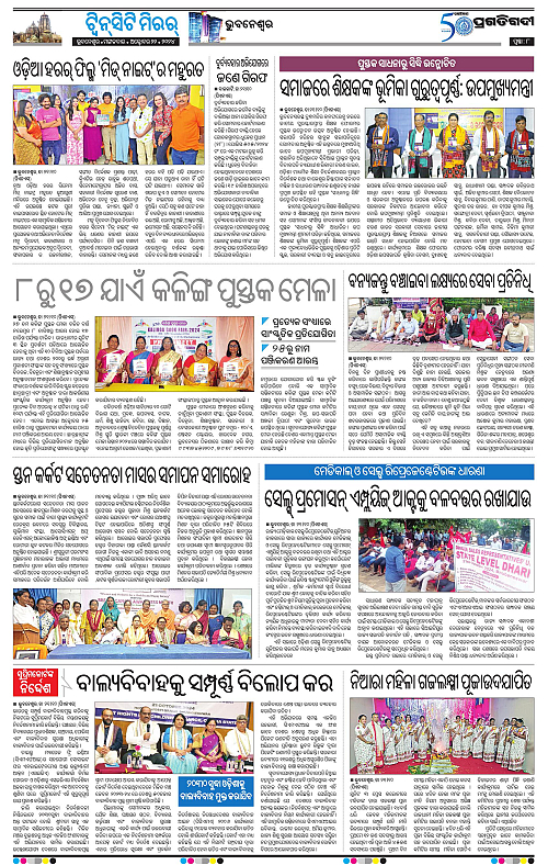 Bhubaneswar-22-10-2024-08