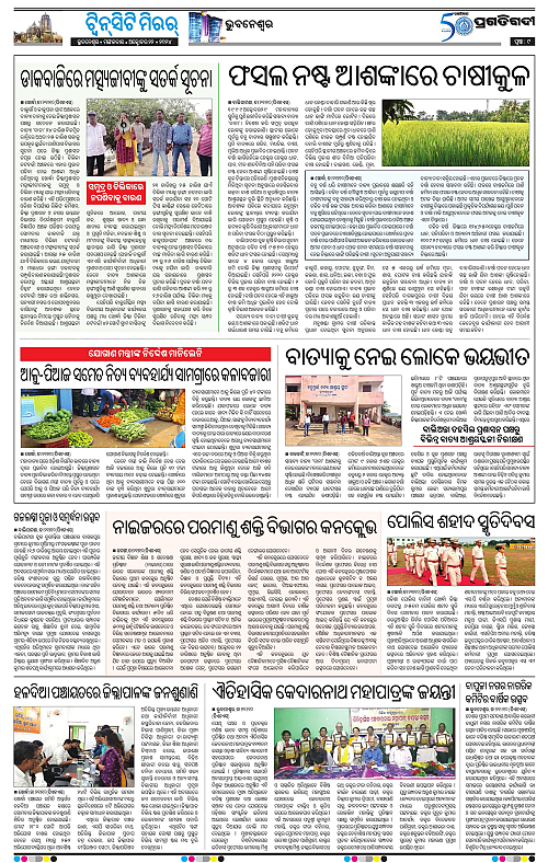 Bhubaneswar-22-10-2024-09