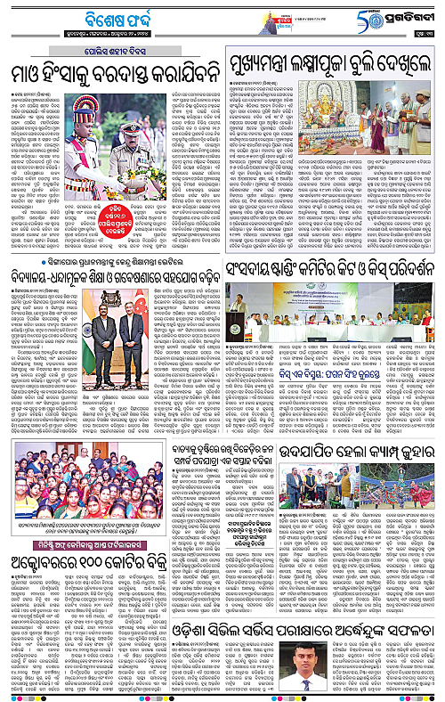Bhubaneswar-22-10-2024-13