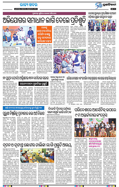 Bhubaneswar-22-10-2024-14