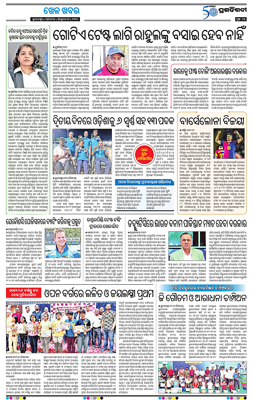 Bhubaneswar-22-10-2024-15