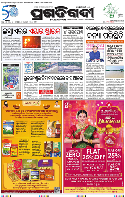 Bhubaneswar-27-10-2024-01
