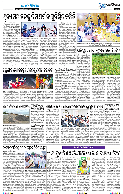 Bhubaneswar-27-10-2024-02