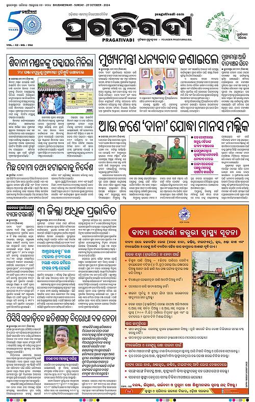 Bhubaneswar-27-10-2024-03