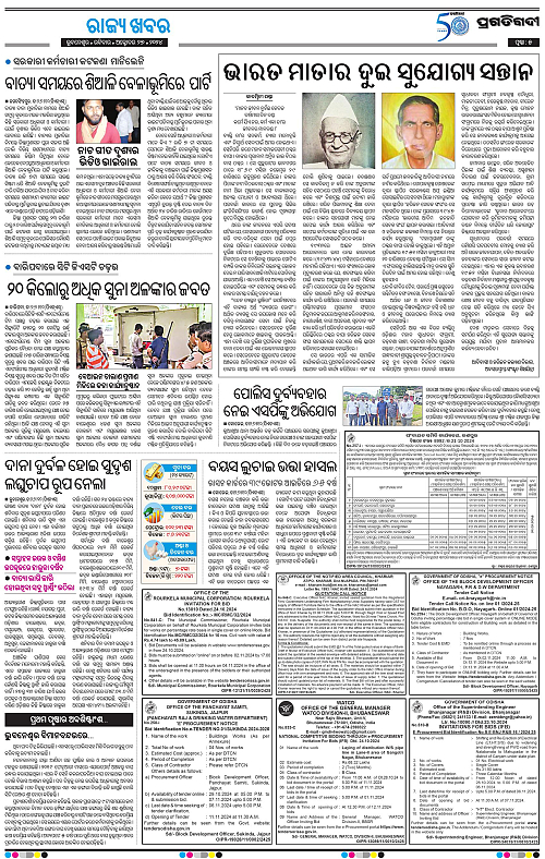 Bhubaneswar-27-10-2024-05