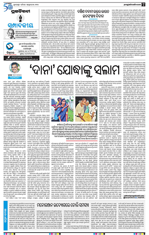 Bhubaneswar-27-10-2024-06