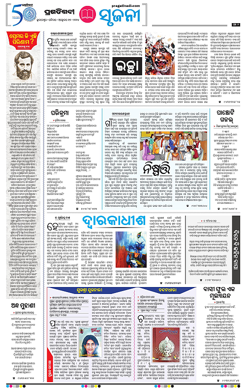 Bhubaneswar-27-10-2024-07
