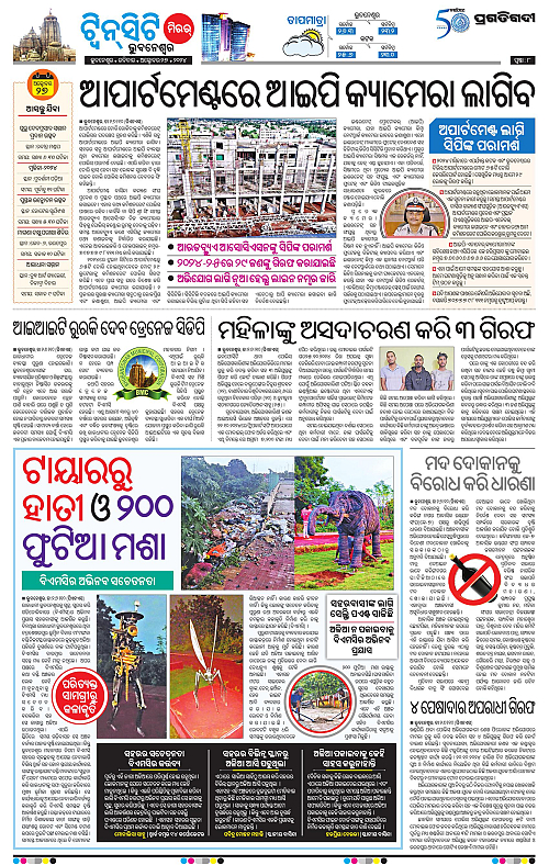 Bhubaneswar-27-10-2024-08