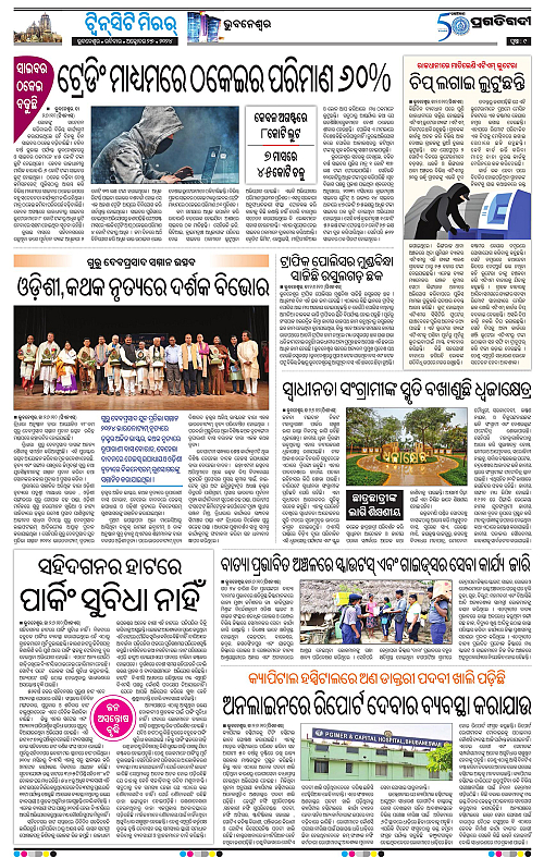 Bhubaneswar-27-10-2024-09