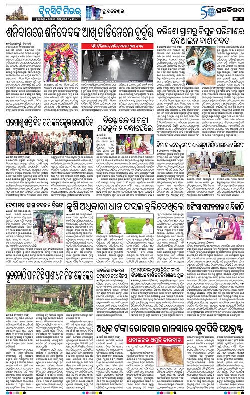 Bhubaneswar-27-10-2024-10
