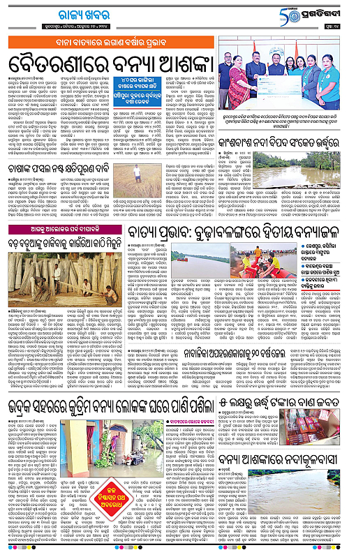 Bhubaneswar-27-10-2024-14