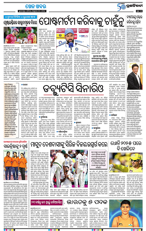 Bhubaneswar-27-10-2024-15