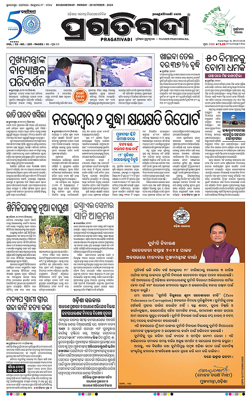 Bhubaneswar-28-10-2024-01