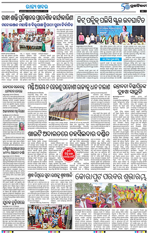 Bhubaneswar-28-10-2024-02