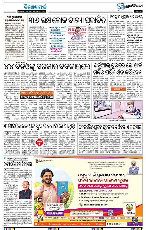 Bhubaneswar-28-10-2024-03