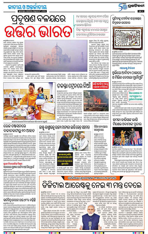 Bhubaneswar-28-10-2024-04