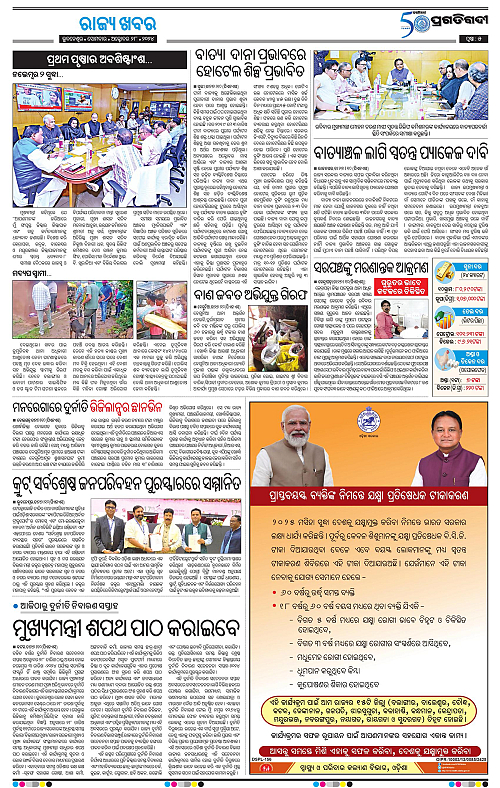 Bhubaneswar-28-10-2024-05