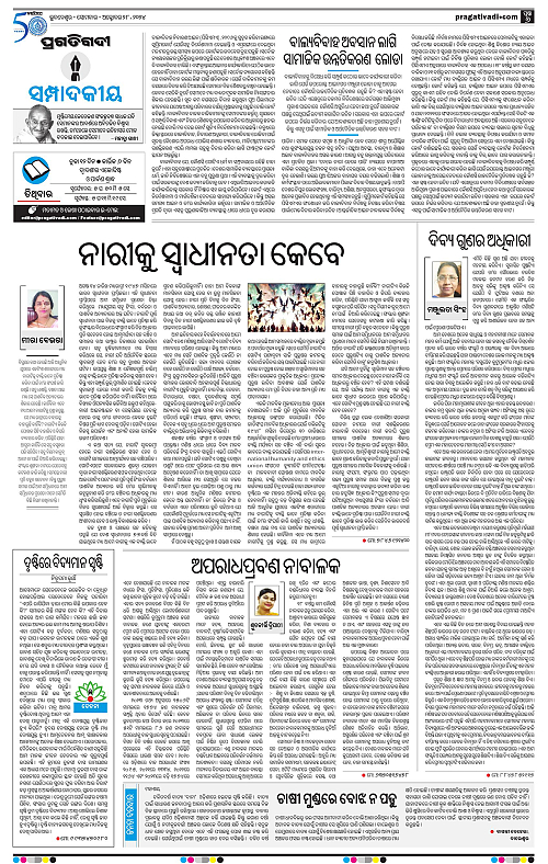 Bhubaneswar-28-10-2024-06