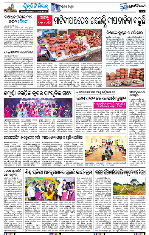Bhubaneswar-28-10-2024-09