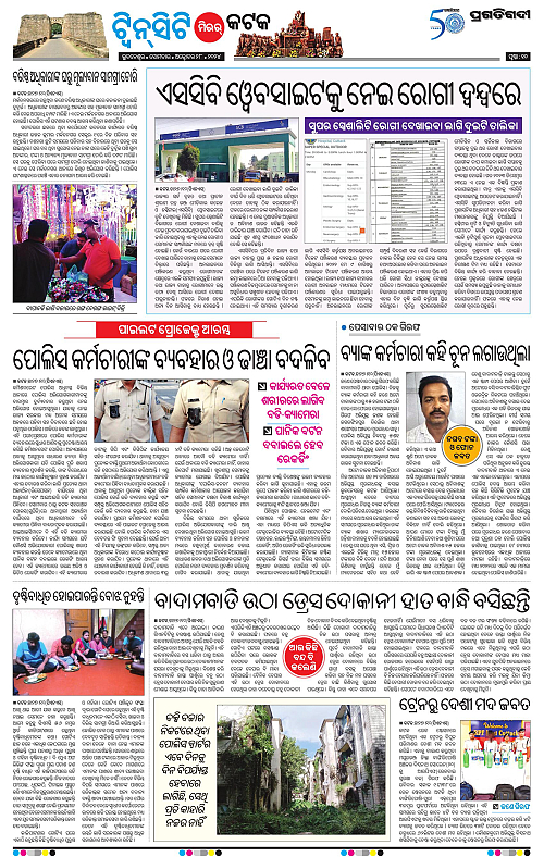 Bhubaneswar-28-10-2024-10