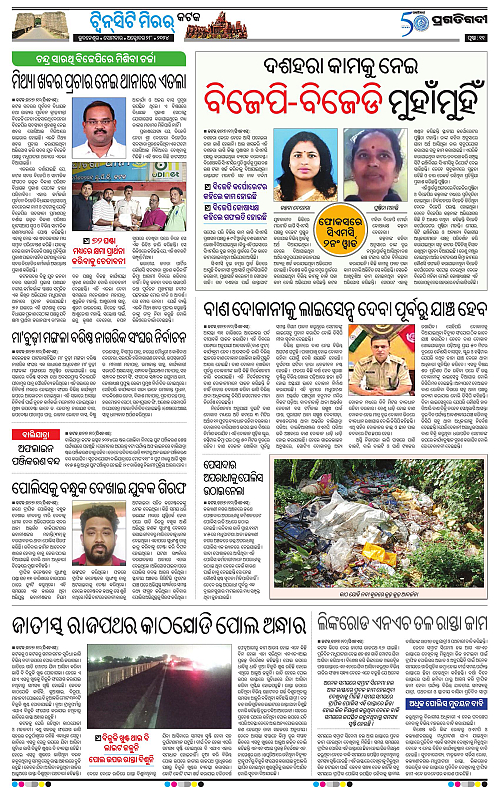 Bhubaneswar-28-10-2024-11