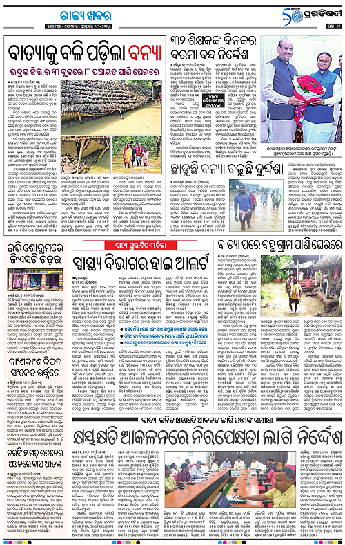 Bhubaneswar-28-10-2024-12
