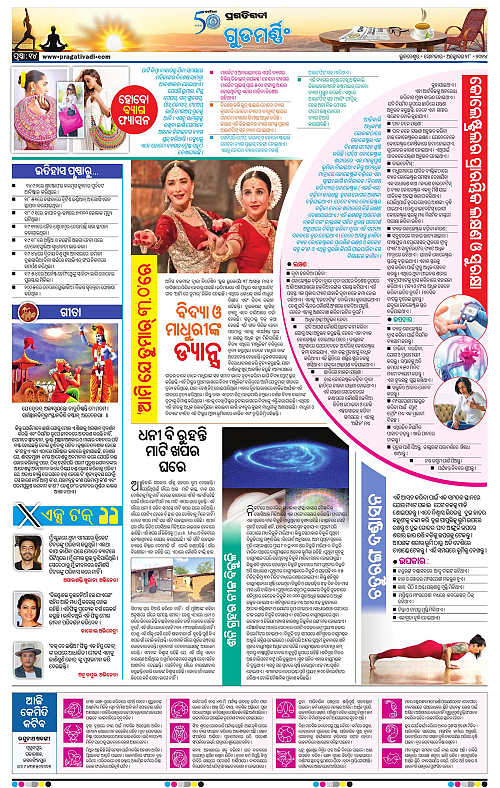 Bhubaneswar-28-10-2024-14