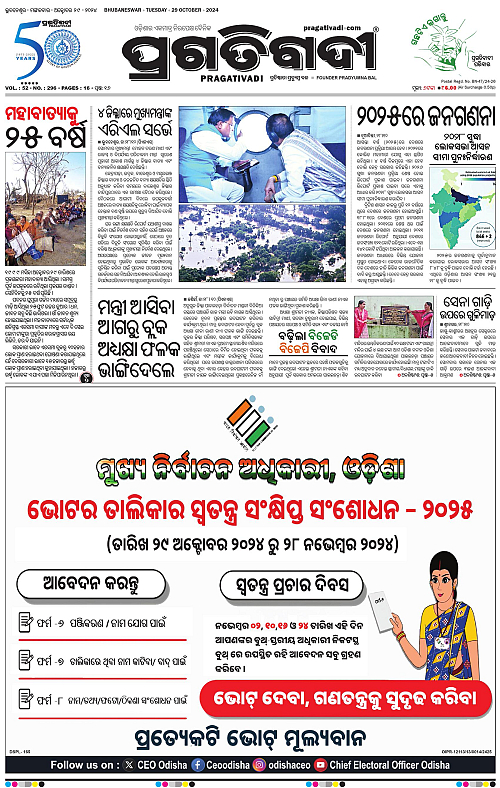Bhubaneswar-29-10-2024-01