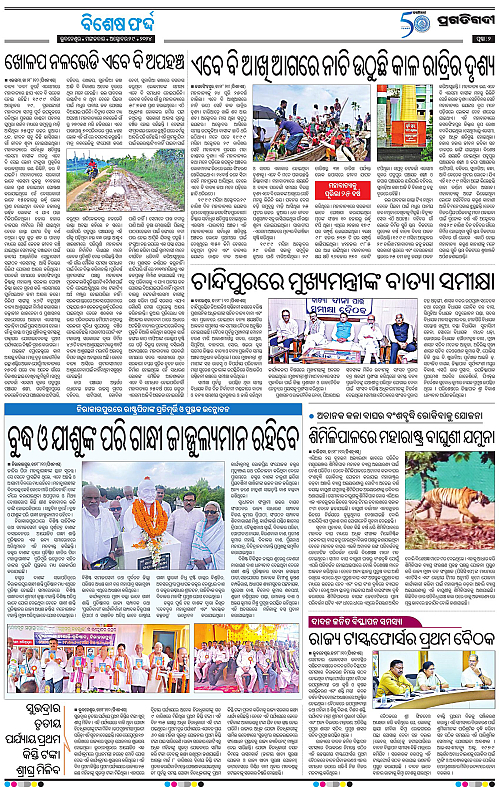 Bhubaneswar-29-10-2024-02