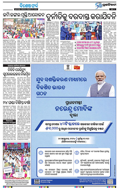 Bhubaneswar-29-10-2024-03