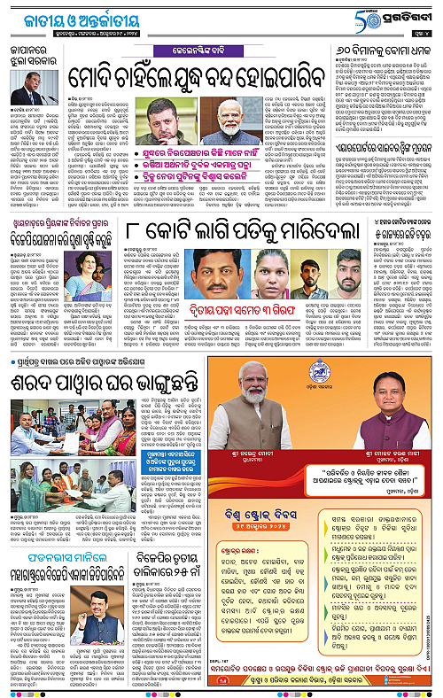 Bhubaneswar-29-10-2024-04