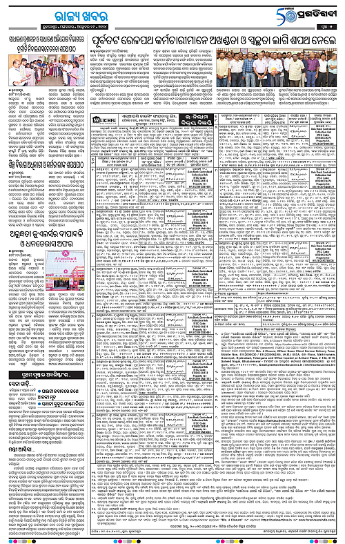 Bhubaneswar-29-10-2024-05