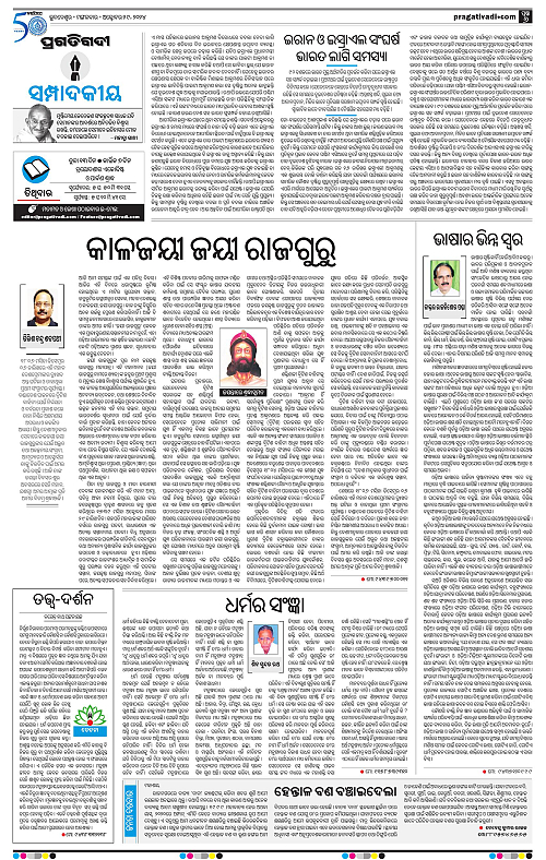 Bhubaneswar-29-10-2024-06