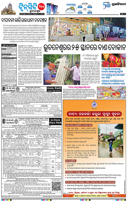Bhubaneswar-29-10-2024-07