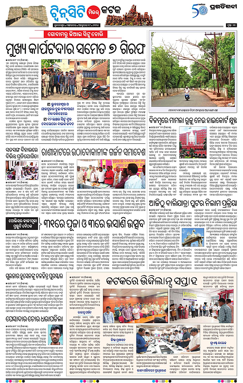 Bhubaneswar-29-10-2024-11