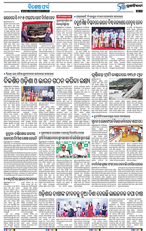 Bhubaneswar-29-10-2024-13